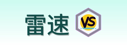 雷速 Logo